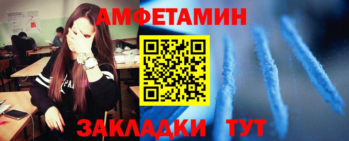 АМФ 97%  Амфетамин  Амфетамин  Вход с VPN  Боровичи 