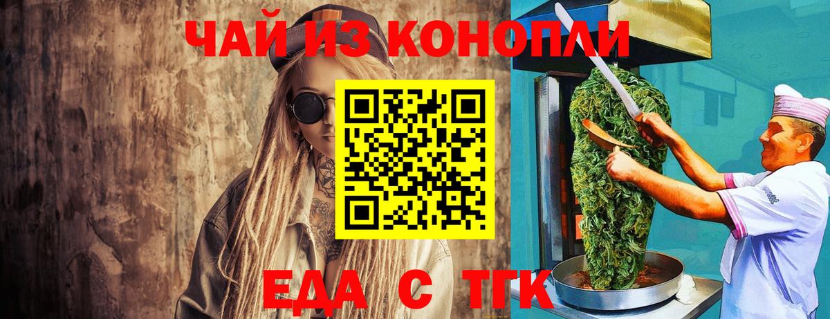 Canna-Cookies марихуана  Вход с VPN  Боровичи 