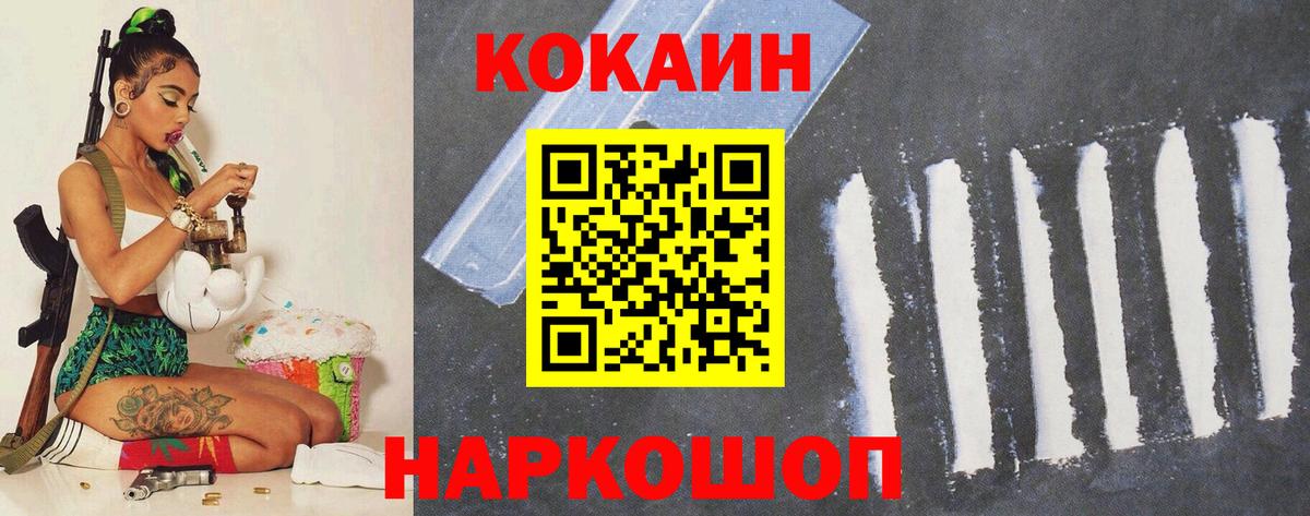 Cocaine 99%  Вход с VPN  Cocaine Перу  Боровичи 