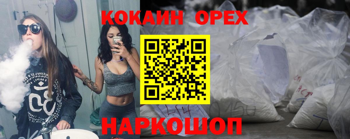 Кокаин 99% Боровичи