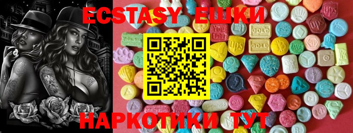 ЭКСТАЗИ mix  kraken ССЫЛКА  Ecstasy ешки  Боровичи  Вход с VPN  Экстази 