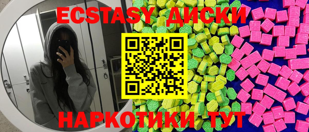 Экстази Cube Боровичи