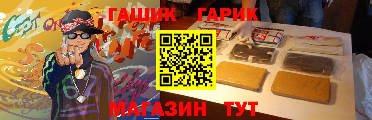Боровичи  ГАШ Ice-O-Lator  ГАШИШ VHQ  Вход с VPN 