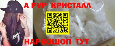 a pvp Апшеронск