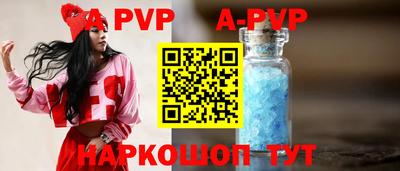 a pvp Апшеронск