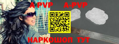 a pvp Апшеронск
