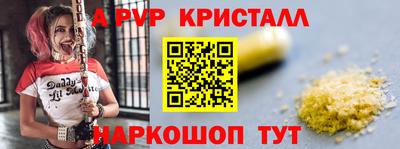 a pvp Апшеронск