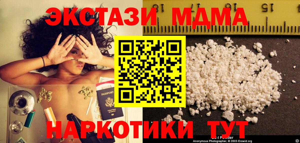 Боровичи  MDMA Molly  Вход с VPN  МДМА crystal 