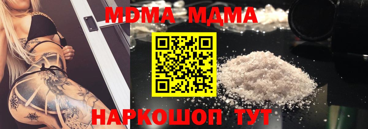 МДМА crystal Боровичи