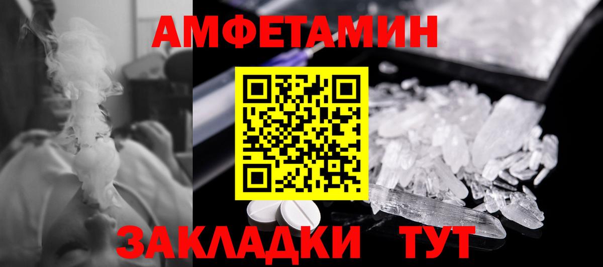 МЕТАМФЕТАМИН Декстрометамфетамин 99.9%  МЕТАМФЕТАМИН Декстрометамфетамин 99.9%  Боровичи  Вход с VPN 