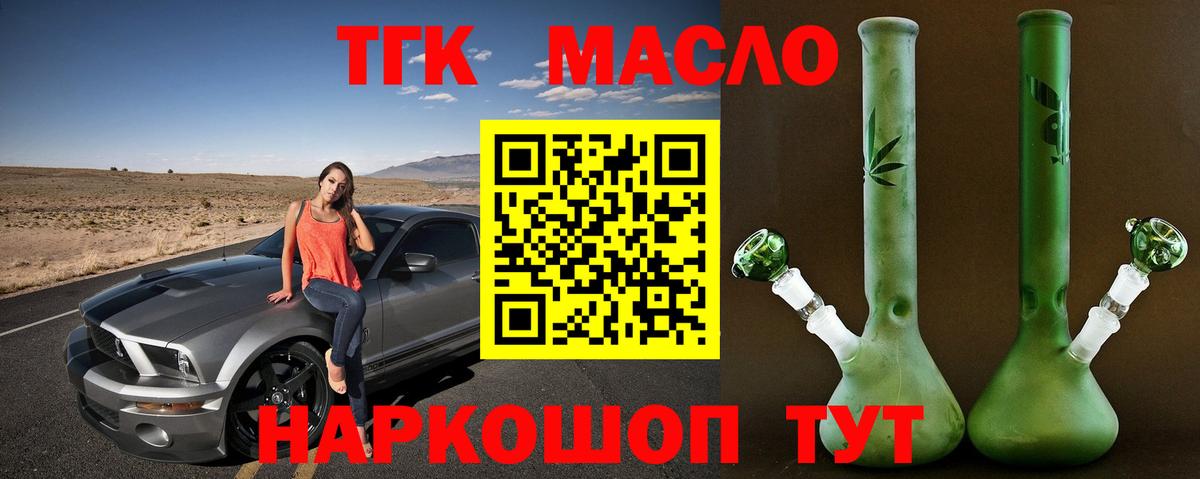 Боровичи  Дистиллят ТГК жижа  Вход с VPN 