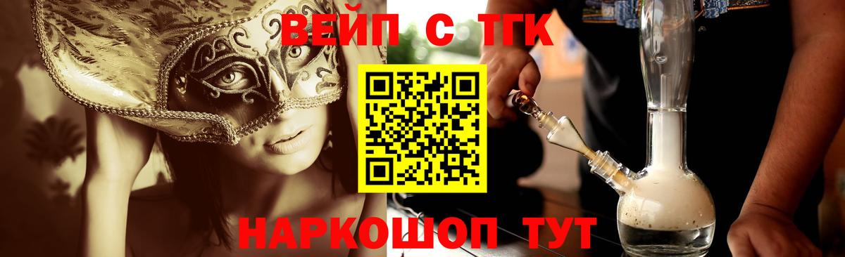 Дистиллят ТГК THC oil Боровичи