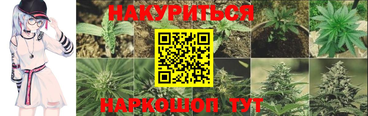 Марихуана Amnesia Боровичи